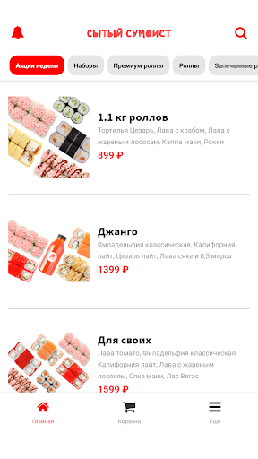 Android application Сытый-Сумоист screenshort