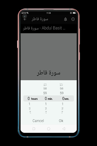 سورة  فاطر كامله  مكرر