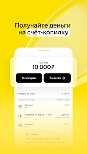 Яндекс Чаевые: на карту по QR