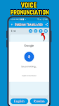 screenshot of Russian English Translator