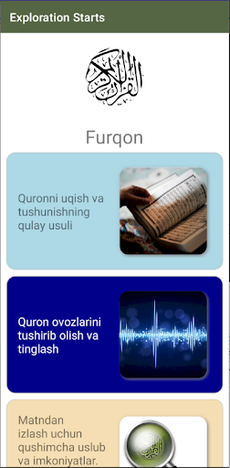 Tadabbur:Quran Centric App Screen 2