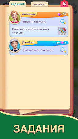 Game screenshot Красивые Слова Дизайн Домов hack