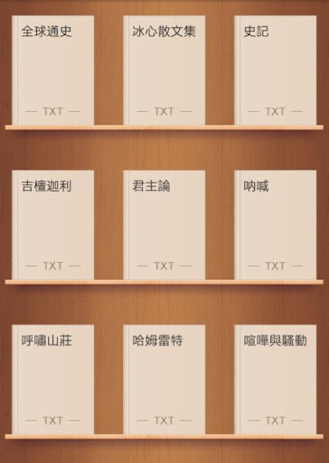 繁体世界名著合集 Screen 2
