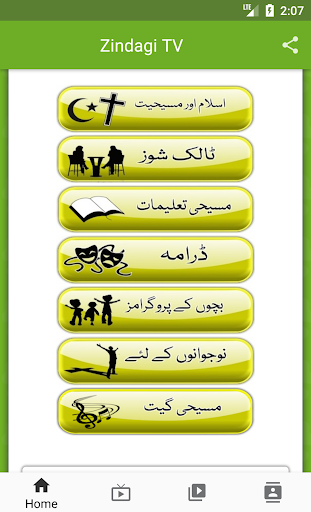 Zindagi TV Screen 2