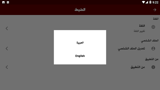 أوامر كابتن screenshot 10