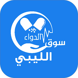 Icon image شركات الدواء الليبي