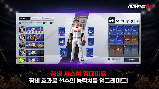 이사만루24 5