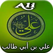 Biography of Ali ibn Abi Talib