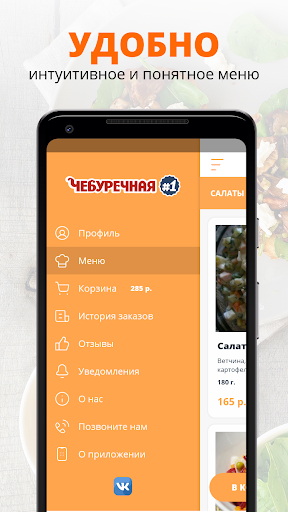 Чебурек #1 Screen 2