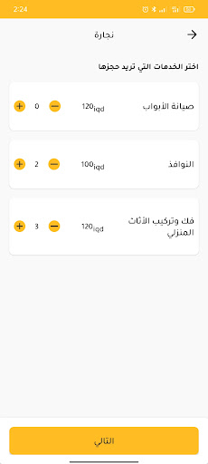 حسن Screen 2