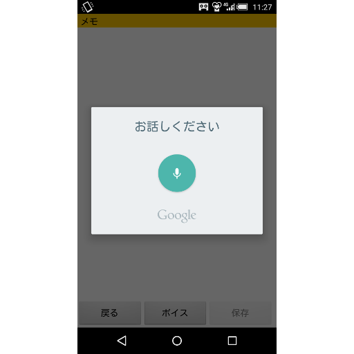 Voice memo logo