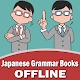 Japanese Grammar Books Offline Download on Windows