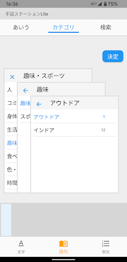 手話ステーションLite_4