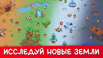 Game screenshot Stone Age: Выживай и строй! hack