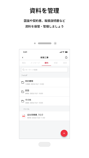 おうちノート Screen 3