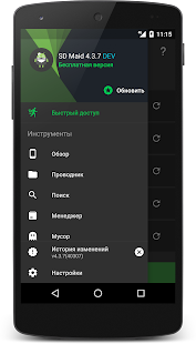 Unknown app Screenshot