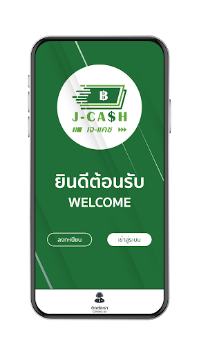 Android application JCash screenshort