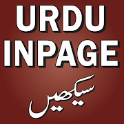 Learn InPage