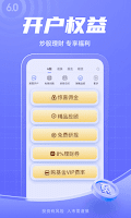 screenshot of 新浪财经