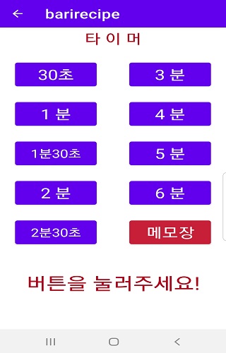 바리스타 레시피-카페 레시피 Screenshot