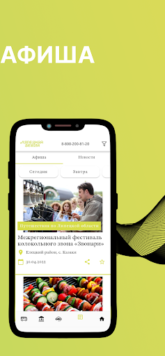 Липецкая Земля Screen 3