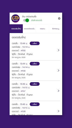 Android application UTD Restaurant screenshort