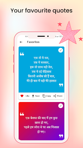 Hindi Quotes Collection Screen 3