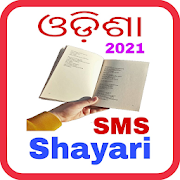 New Odia shayari, odia sms, Odia status 2021