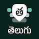 Desh Telugu Keyboard - Androidアプリ
