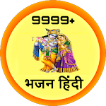 Cover Image of ดาวน์โหลด Hindi Bhajan - Free Hindi Bhajan and Video Bhajan 7.2 APK