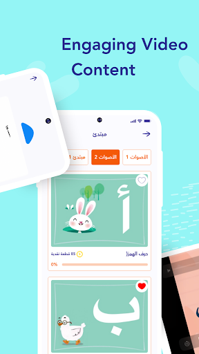 I Start Arabic Screen 3
