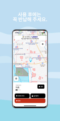 하이킥 Screen 2