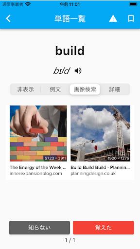 英検®準２級単語攻略 Screen 3