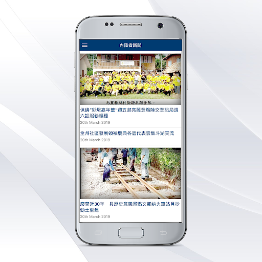 華僑日報 Screen 3