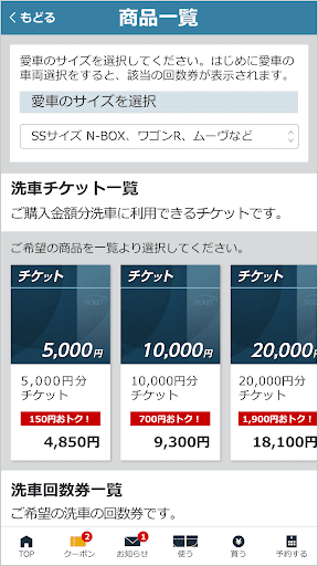 GSマイカーメンテナンス Screen 2