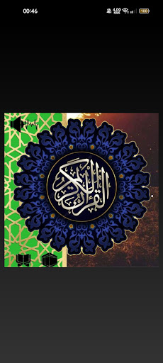 Android application القران الكريم صوت ومواعيد صلاة screenshort