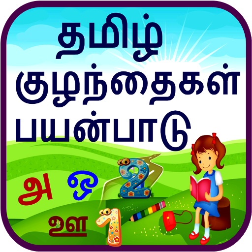Tamil Alphabet for Kids  Icon