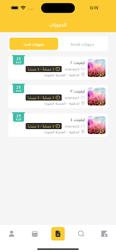 Get Event Screen 3