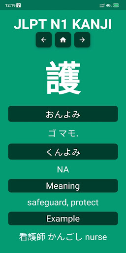 JLPT Kanji Screen 3