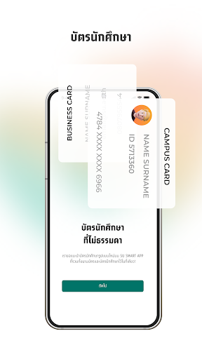 SU SMART PLUS Screen 3