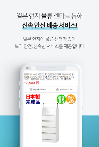 일본 구매대행 전문 쇼핑몰 - 재팬공구 Screen 3