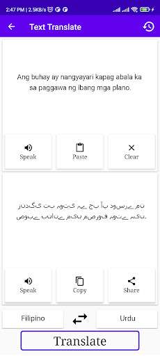 Filipino To Urdu Translator Screen 2
