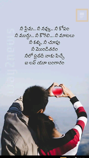True Telugu Love Quotes 2021 Screen 2