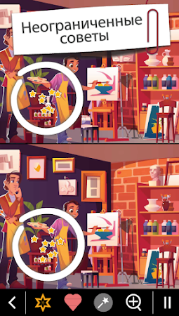 Game screenshot Игра «Найди отличия» apk download