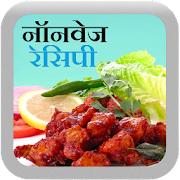 Top 41 Food & Drink Apps Like Non Veg Recipes in Hindi - Best Alternatives