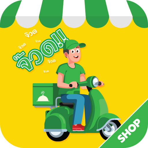 จ๊วดช็อป Juad Shop