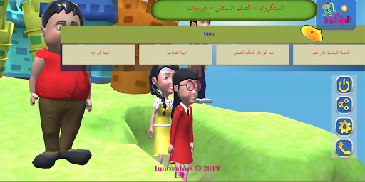 حل والعب مع المبتكرون Screen 2