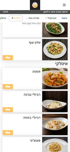 פיצה ביילסאן