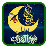 Cover Image of Herunterladen Jeden Tag im Ramadan ein Gebet Z] - Beduinen Z] – Z] T  APK
