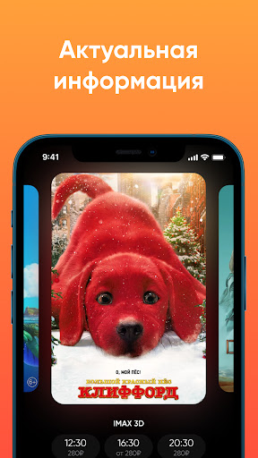 Android application Global Cinema - Билеты в кино screenshort
